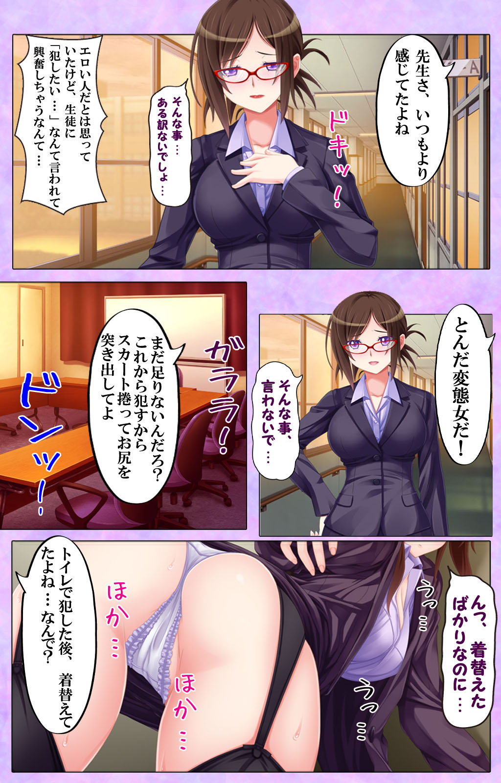 [Appetite] [Full Color Seijin Ban] Bijin Onna Kyoushi wa, Ore ni Sakaraenai page 28 full