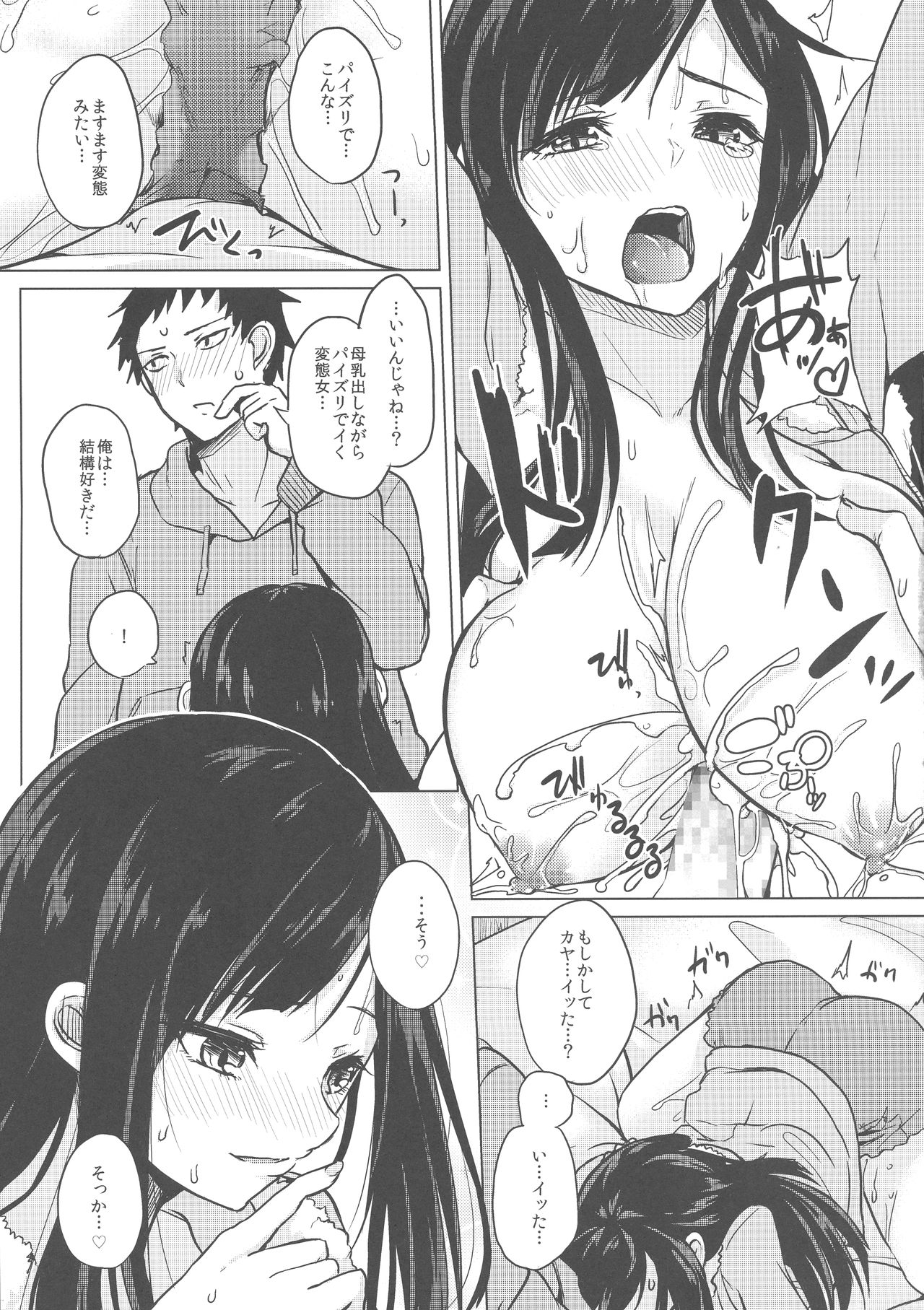 (C96) [Otogi no Kuni no Soapland (Kurokawa Otogi)] Kusuri mo Sugireba Chichi to Naru page 47 full
