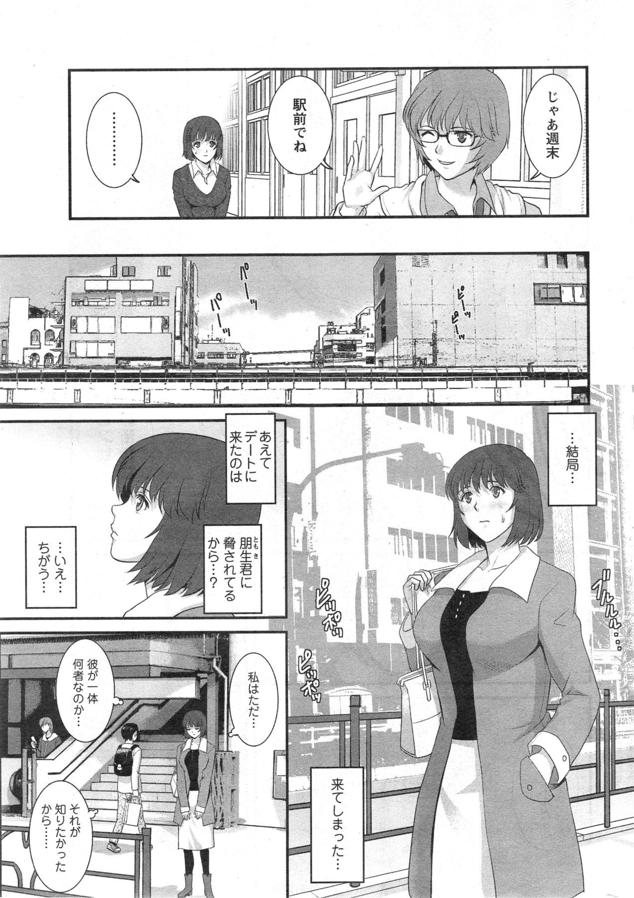 [Saigado] Hitozuma Jokyoushi Main-san Ch. 1-14 page 47 full