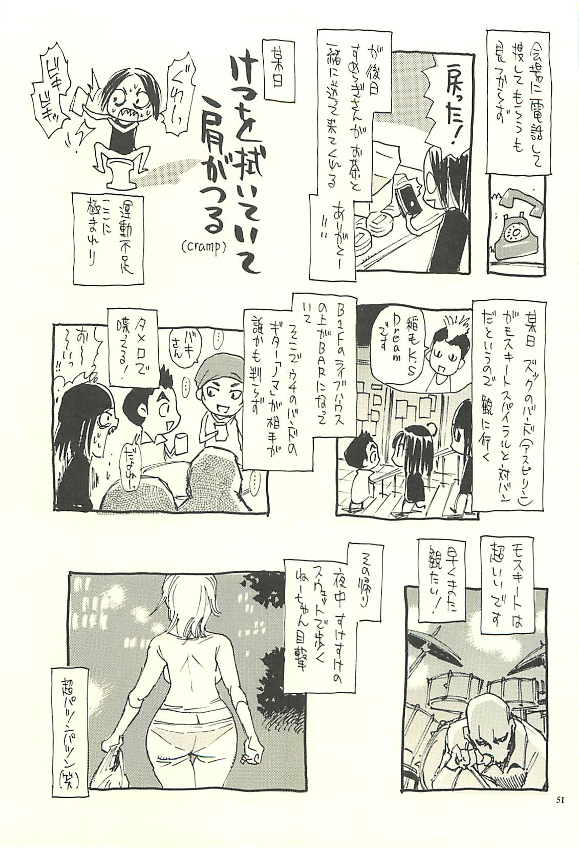 [NOUZUI MAJUTSU, NO-NO'S (Kawara Keisuke,Kanesada Keishi)] Nouzui Kawaraban Hinichijoutekina Nichijou V page 50 full