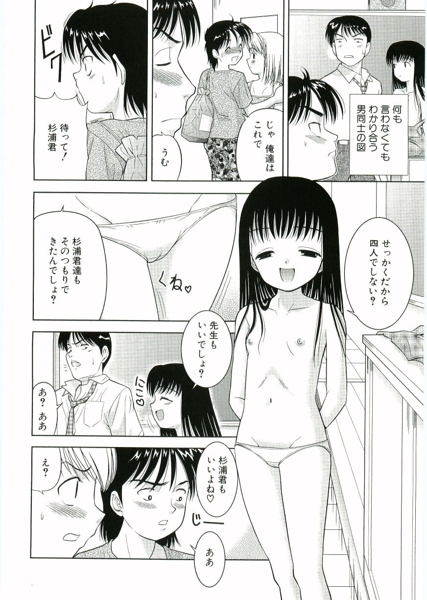 [U-Tom] Nijiiro Shoujo　 page 28 full