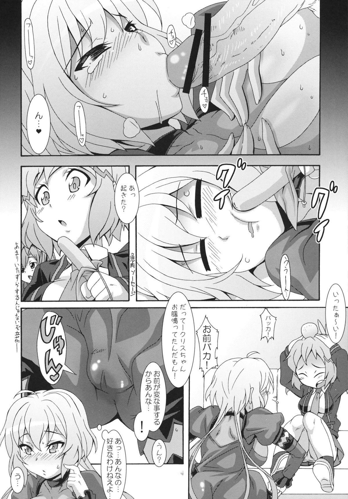 (COMIC1☆6) [Akusei-Shinseibutsu (Nori)] CRYSTAL BREAK (Senki Zesshou Symphogear) page 17 full