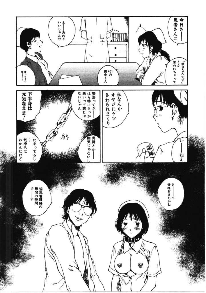 [Tamaoki Benkyo] Choco Mint page 19 full