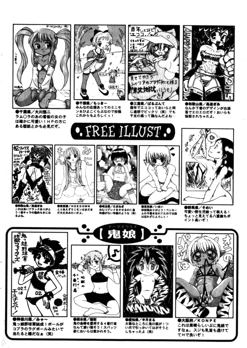 Comic Minimon 2005-04 Vol.18 page 200 full