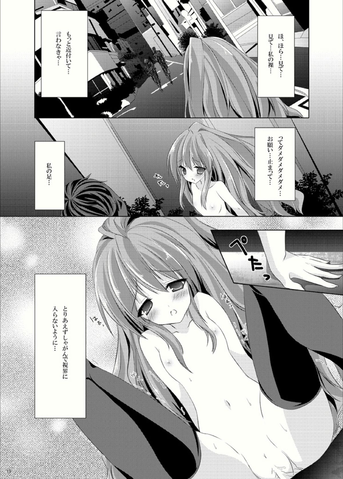 [Mint Chocolate (Himuro Kouichi, Raw)] Roshutsu Shoujo Tora (Toradora!) [Digital] page 18 full