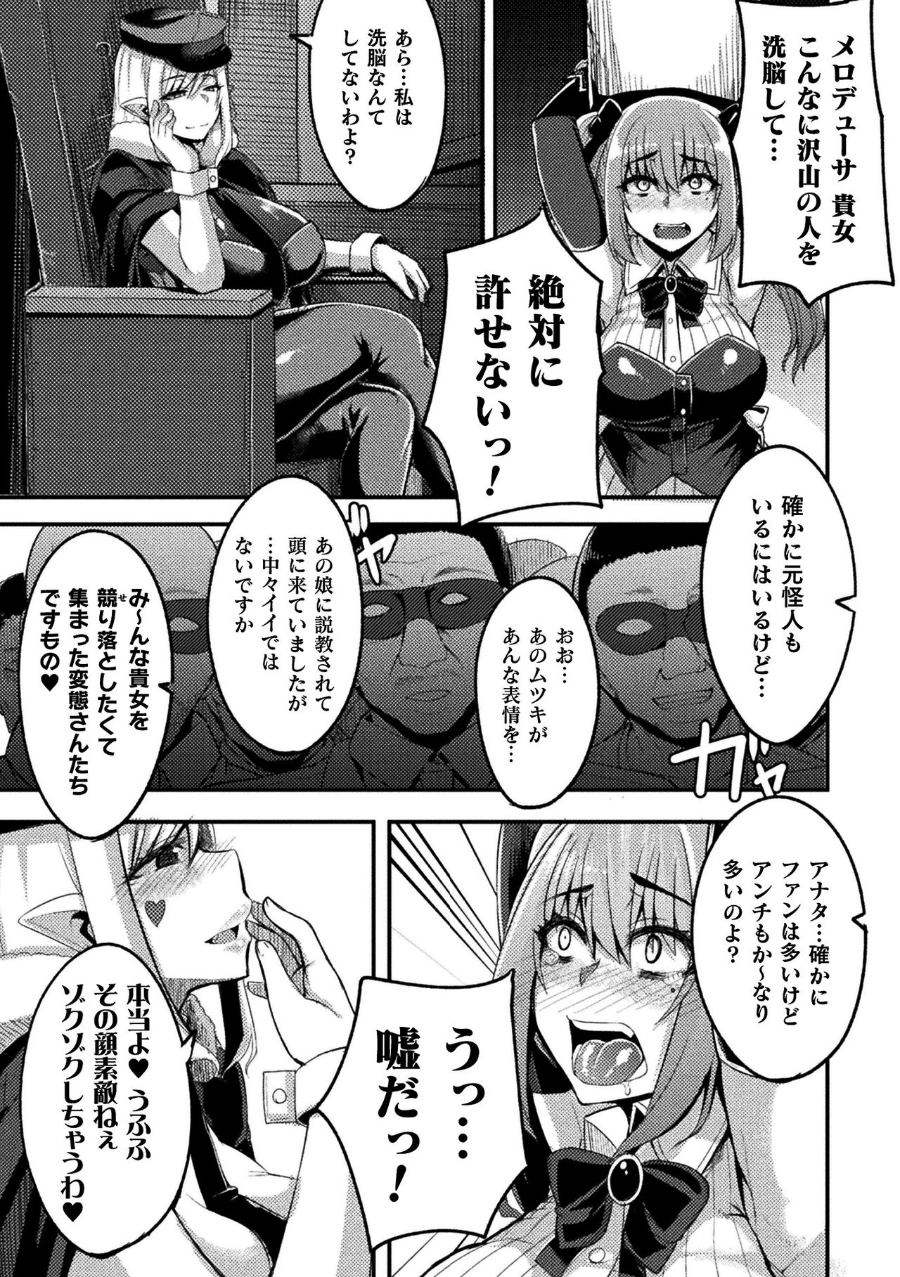 [Anthology] 2D Comic Magazine Mahou Shoujo Seidorei Auction e Youkoso! Vol. 2 [Digital] page 9 full