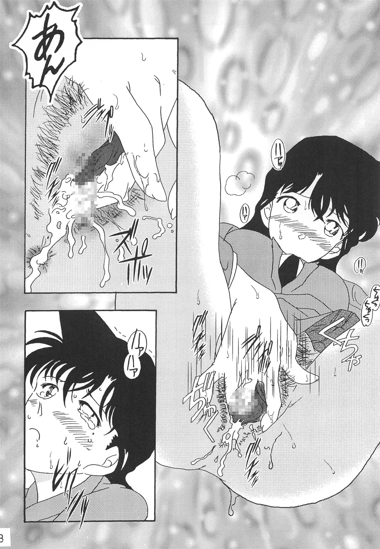 (C71) [Kaigetsudou (Jigoku Sensei Hirobe)] CHU-MIX (Detective Conan) page 7 full