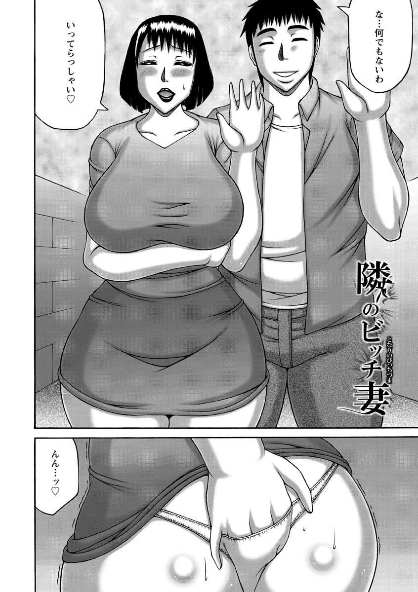 [Sakaki Utamaru] Zetsurinzuma no Chijyo - Chijo of Zetsurin Wife [Digital] page 30 full