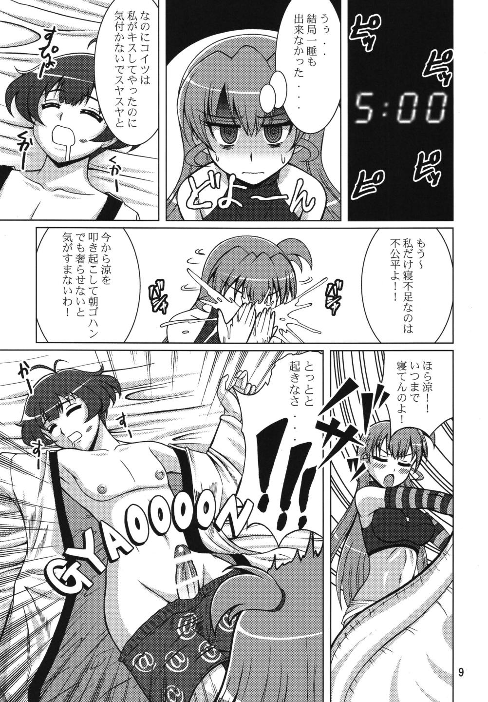 [RPG Company 2 (Uranoa)] Konna Kawaii Ko ga Tsundere na Wake ga Nai (THE iDOLM@STER) [Digital] page 9 full