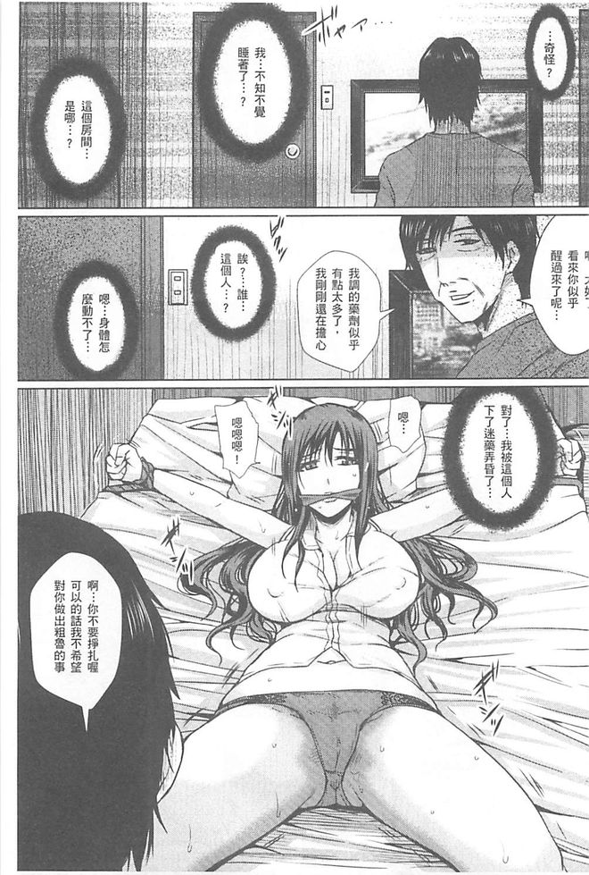 [Dunga] Hitozuma Shuutaisei [Chinese] page 30 full