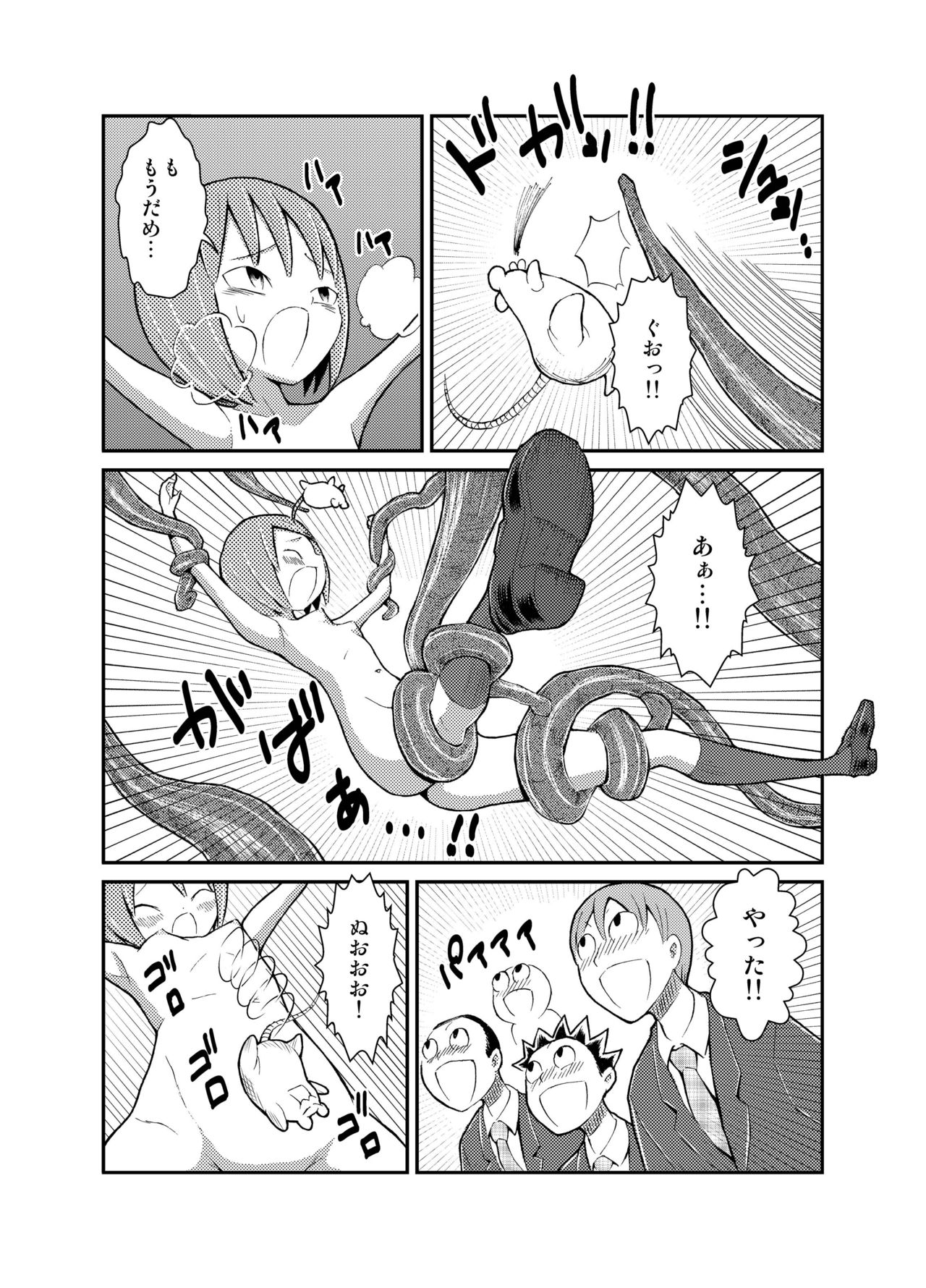[Tenpura Kobo] Shoujo to Ratai to Akumatsuki! page 19 full