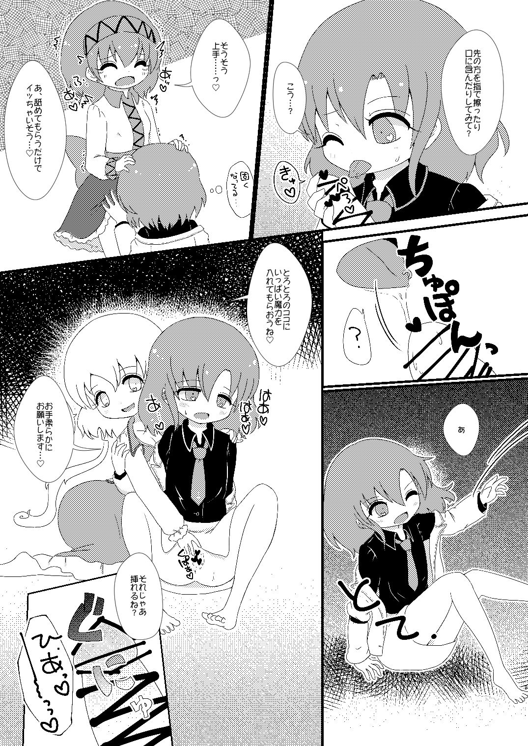 [MILKPOP (Rekishitai Hoonoji)] 赤橙～sekitou～ (Touhou Project) [Digital] page 8 full