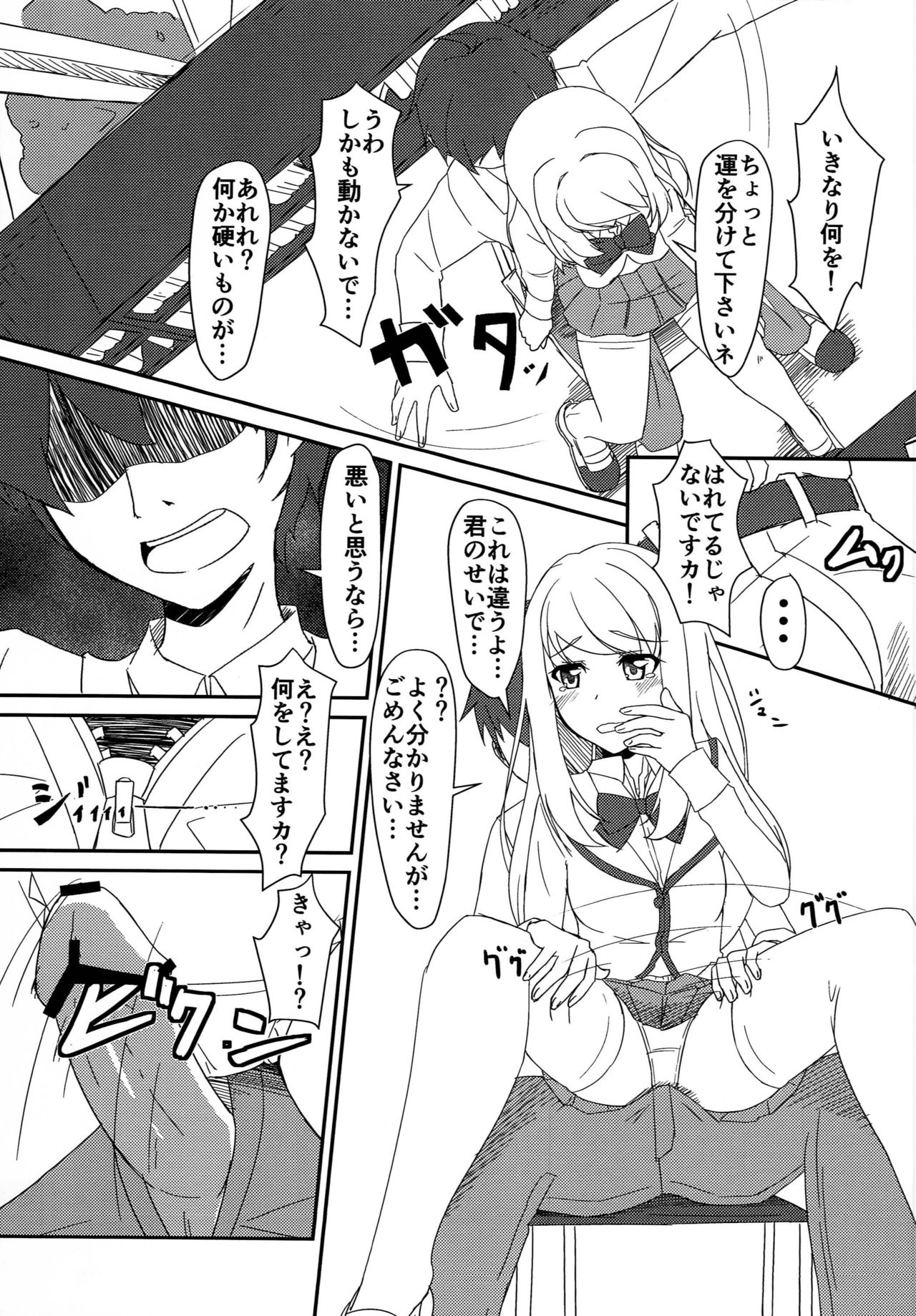 (C83) [Torinabe (Cla)] CHROE LEMARE Nano desu yo (Girl Friend BETA) page 6 full