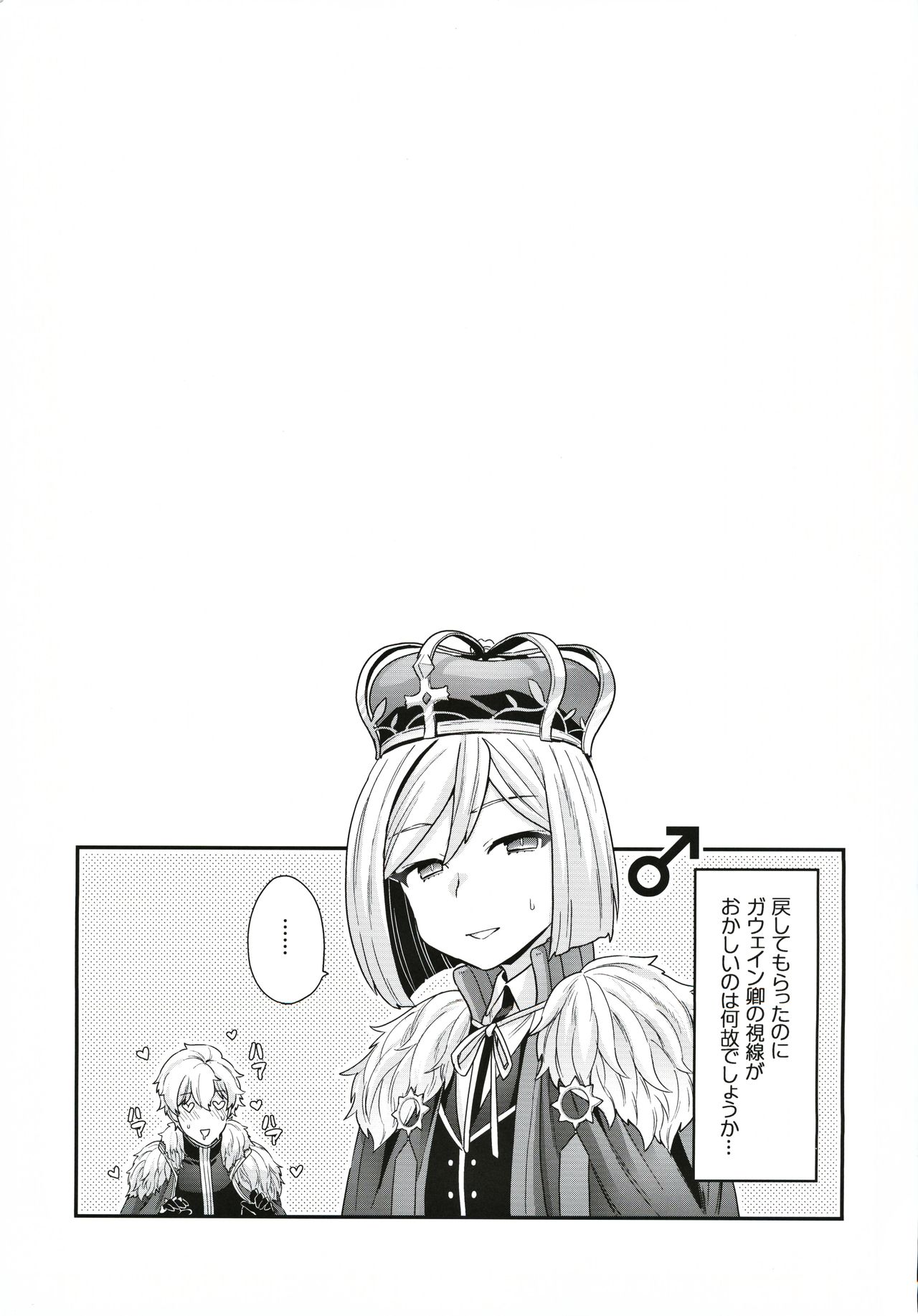 (Dai 27-ji ROOT4to5) [Sayonara Hornet (Yoshiragi)] ELIXIR OF LOVE (Fate/Grand Order) page 24 full