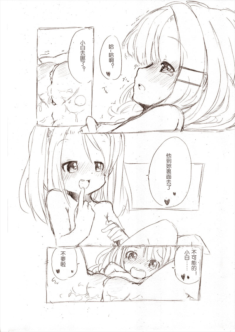 [冬野みかん] 大きい女の子とのえっち漫画3 [Chinese] [沒有漢化] page 20 full