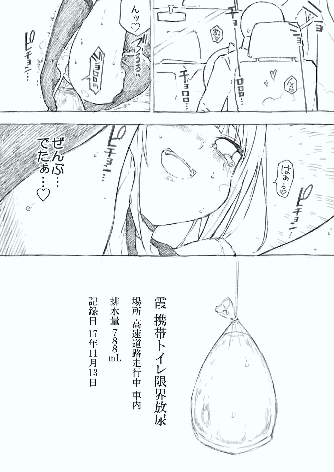 [Kohri Club (Kohri Ms)] Kanmusu no Mizu Ichi (Kantai Collection -KanColle-) [Digital] page 24 full