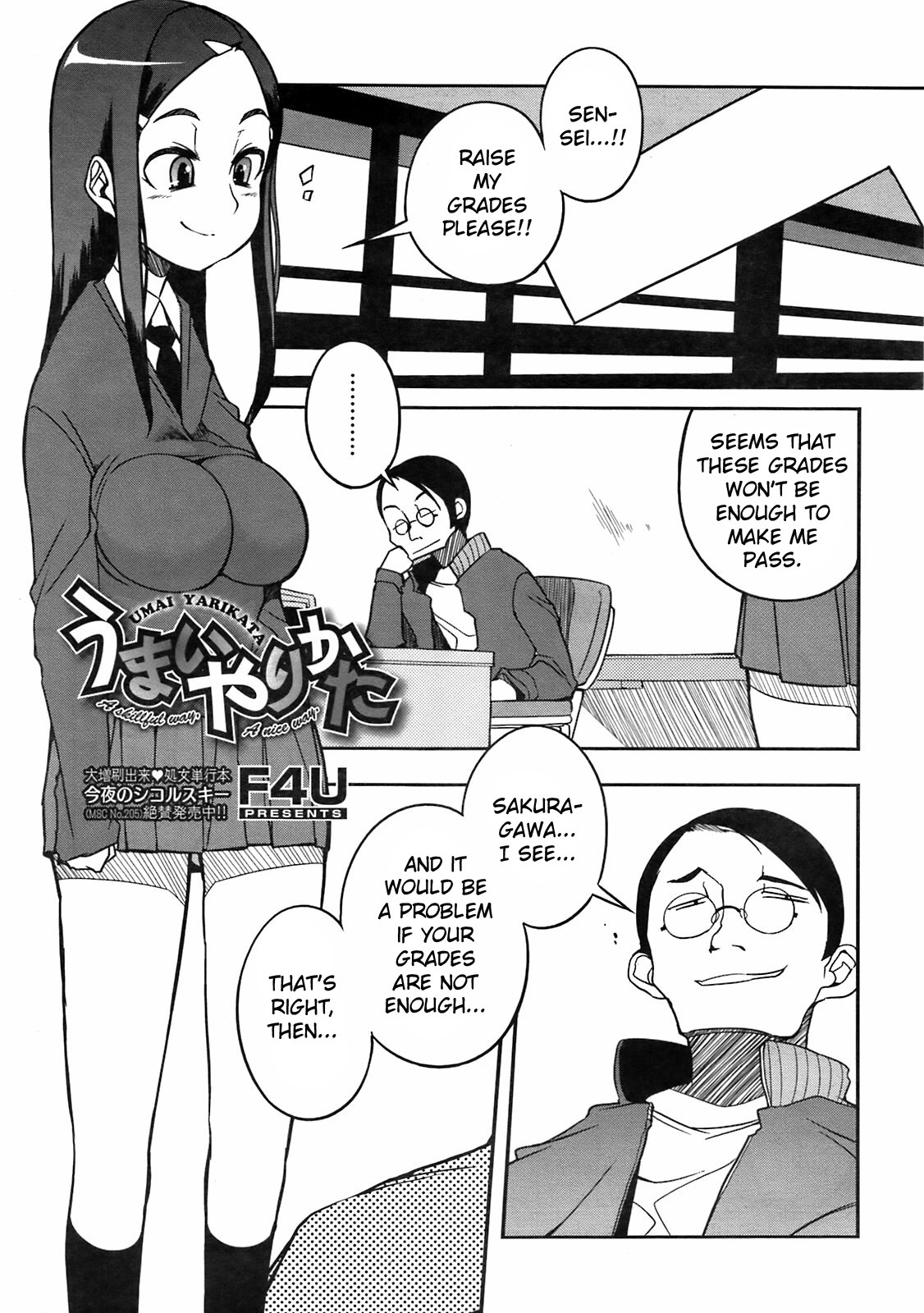 [F4U] Umai Yari Kata (COMIC Megastore 2009-05) [English][TSHH] page 1 full