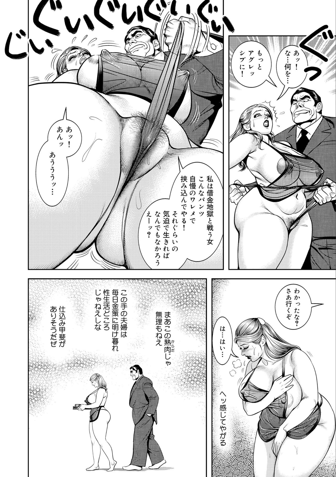 [Senor Daietsu] Kinshin Nikuyoku Koubi Shitagaru Kanjuku Haha [Digital] [Incomplete] page 10 full