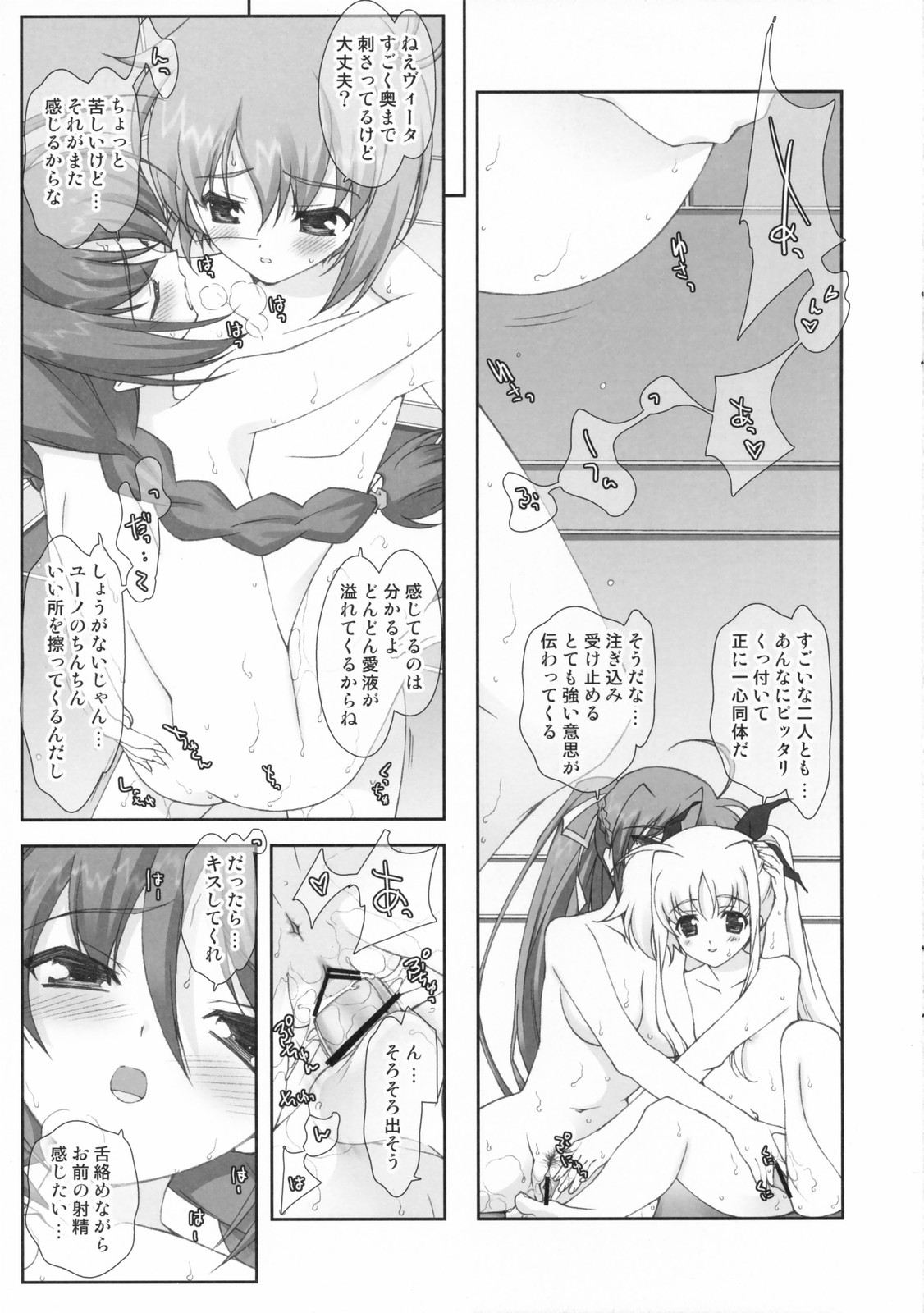 (SC36) [Renai Mangaka (Naruse Hirofumi)] Lyrical Magical Motto Vita Ganbaru (Mahou Shoujo Lyrical Nanoha) page 5 full