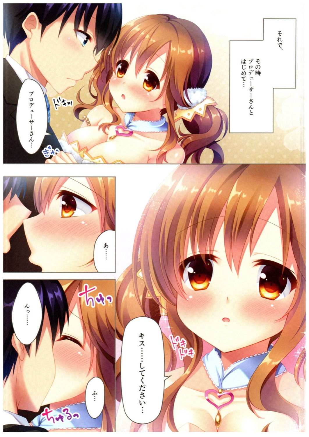 (COMIC1☆10) [Bindume Syojo. (Mizukoshi Mayu)] Cinderella Dance (THE IDOLM@STER CINDERELLA GIRLS) page 7 full