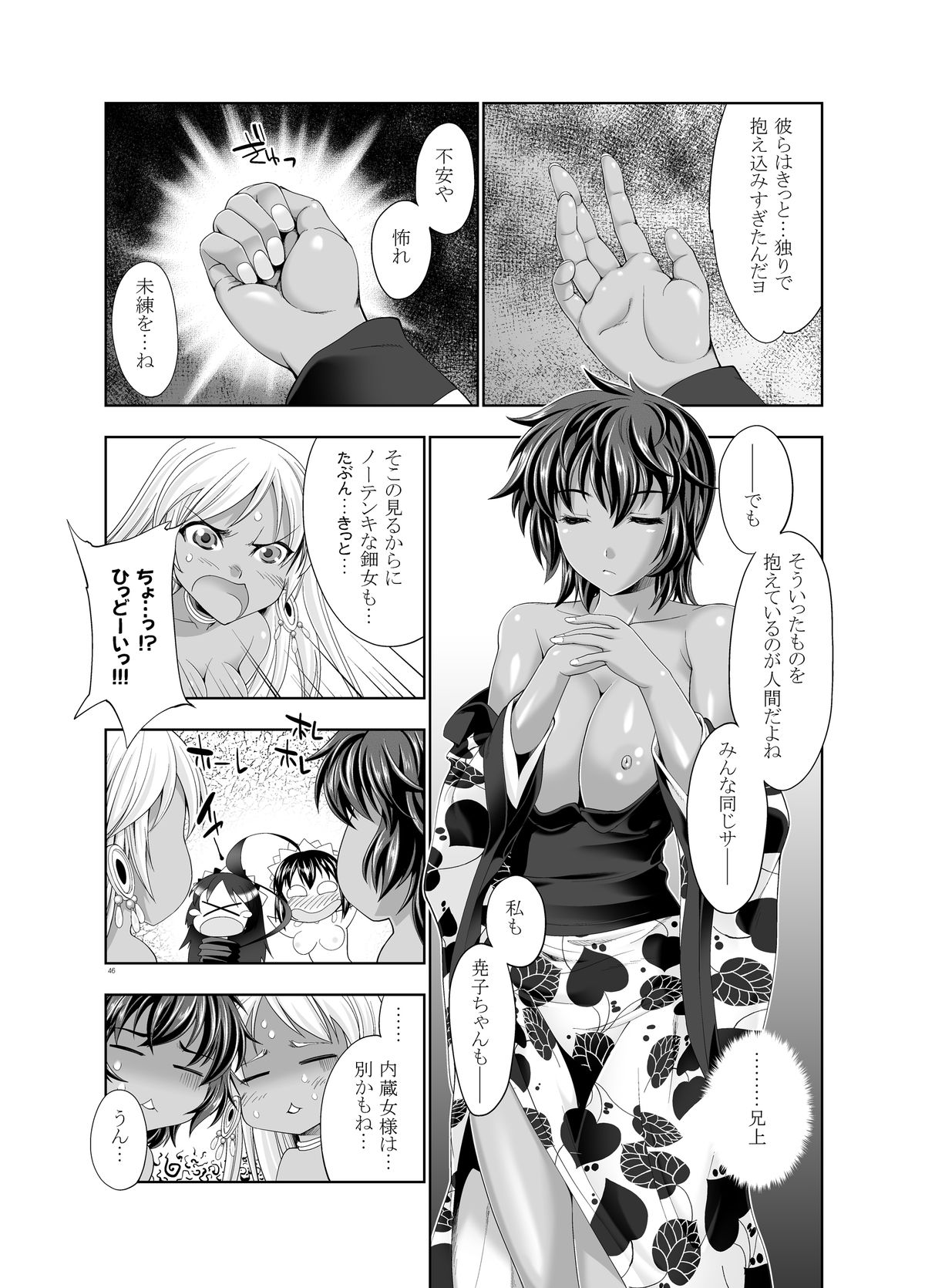 [GENETRIX (GEN)] 47~Oouso Chuushingura Meimeiden2 Kasshoku Musume tachi [Digital] page 44 full