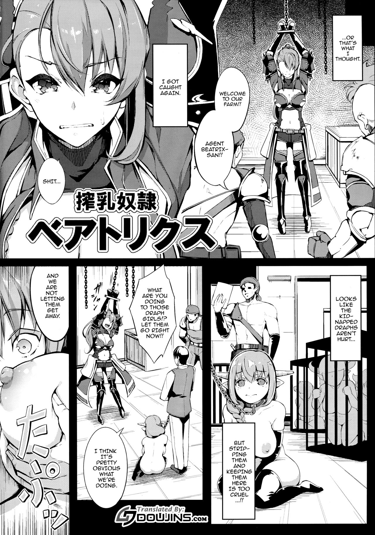 (C92) [Gessyu (Chouzetsu Bishoujo mine)] Sakunyuu Dorei Beatrix (Granblue Fantasy) [English] {doujins.com} page 4 full