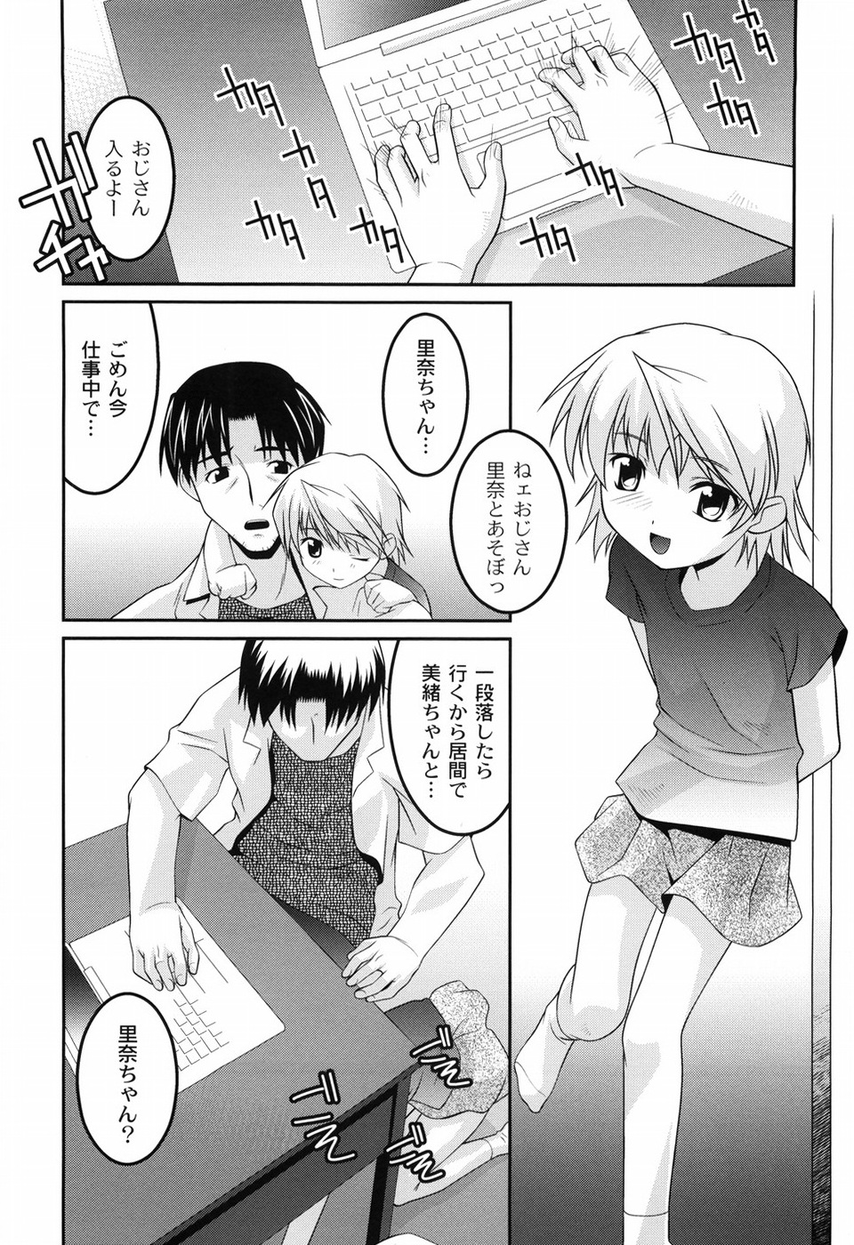 [Himehachi] You-Ran San Shimai page 45 full