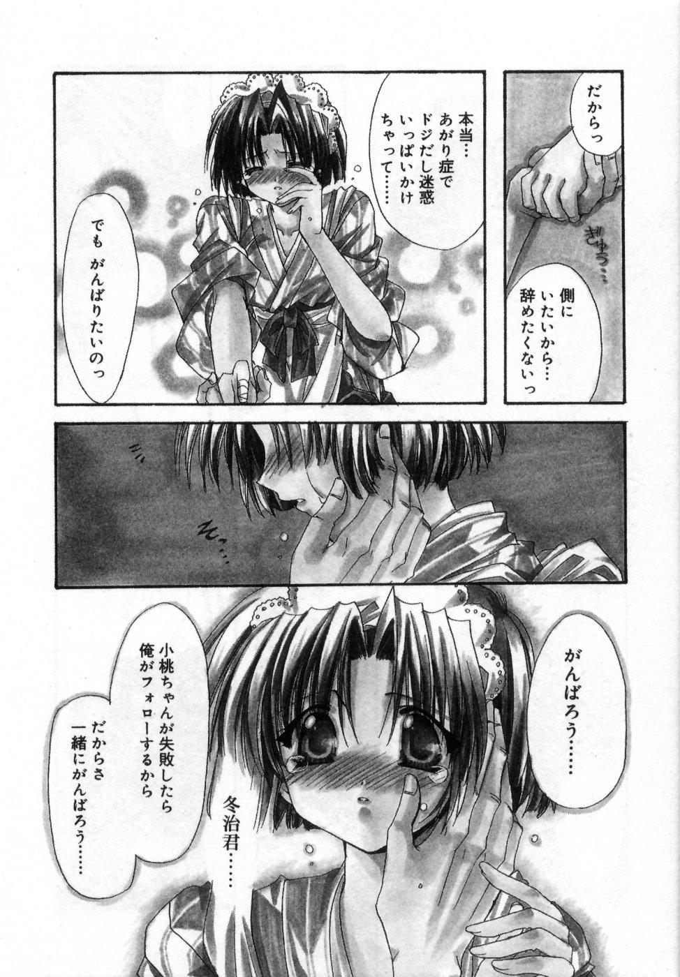 [Ryuga Syo] Boku no Shiroi Hana - My Sweet White Flower page 15 full