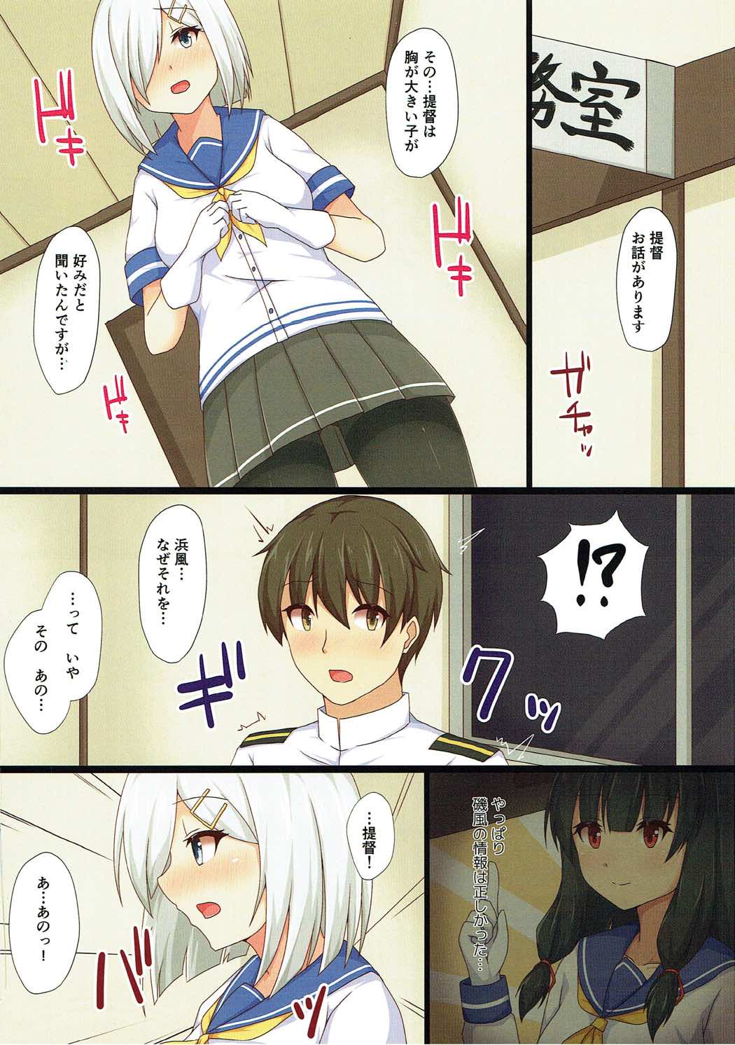 (C90) [Ende der Welt (Hakuho)] Teitoku wa Kyonyuu ga Suki!? (Kantai Collection -KanColle-) page 5 full