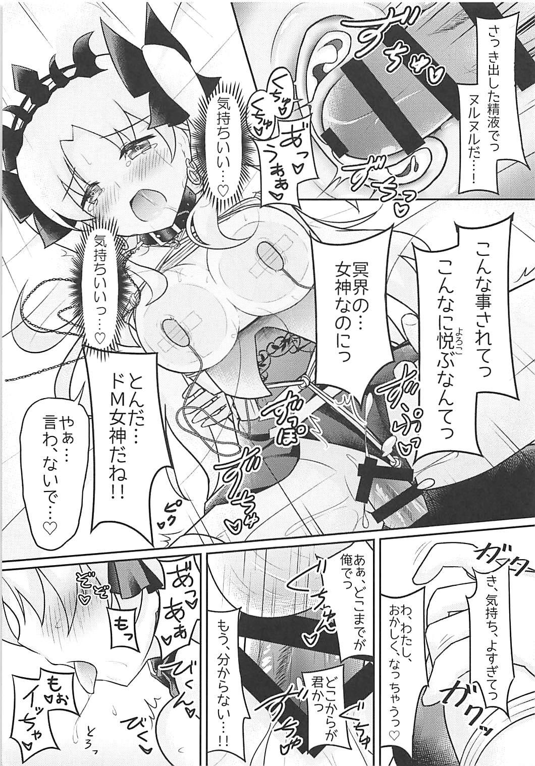 (C94) [Cloudy (Cloud)] Do-M Megami no Ereshkigal (Fate/Grand Order) page 16 full