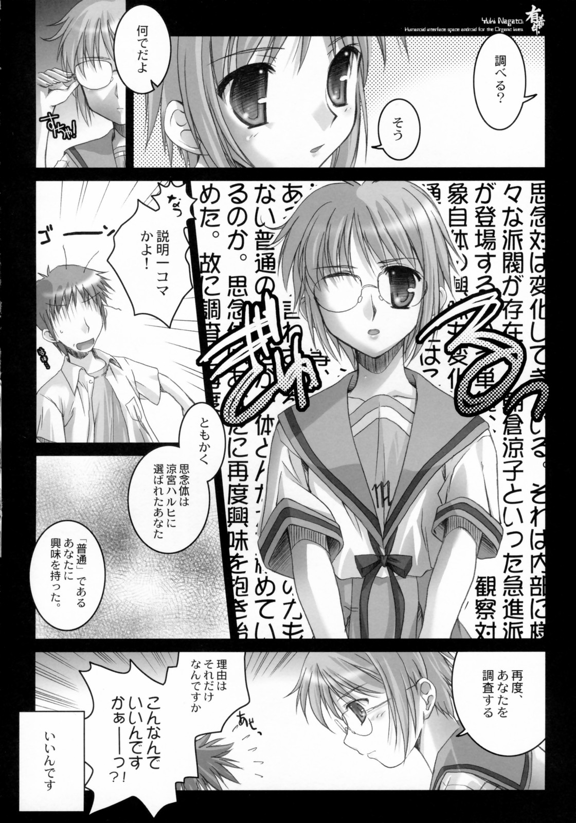 (C70) [Kaikinissyoku (Ayano Naoto)] Yuki Shirushi (The Melancholy of Haruhi Suzumiya) page 6 full