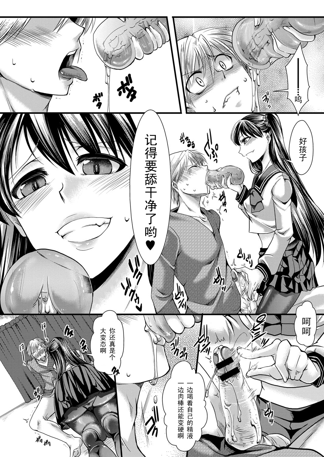 [Hal] Kanojo wa Mujaki na Boku no Joou (COMIC Masyo 2013-09) [Chinese]  [黑条汉化] [Digital] page 6 full