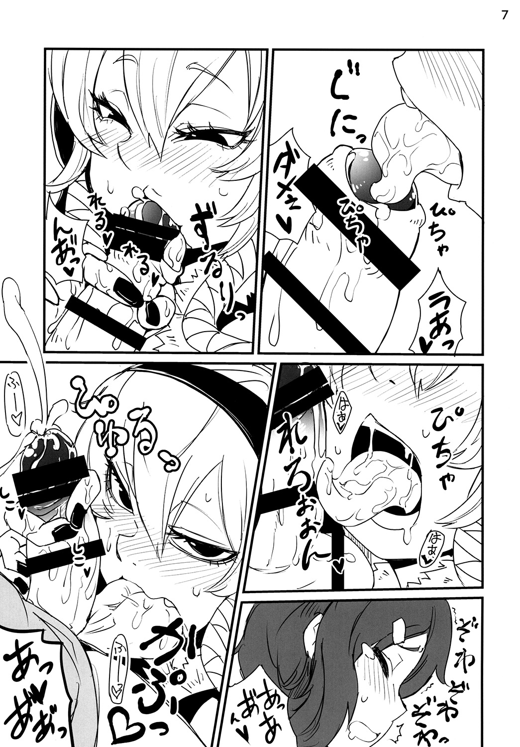 [Hysteric Typhoon (Hosoi Kouzou)] Futanari Kiiko-san [Digital] page 8 full