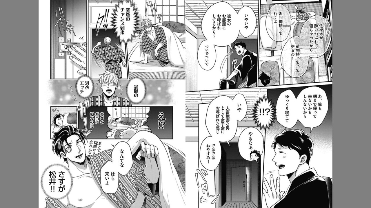 [Ikuyasu] Gachiiki Chouhatsu Night 2 page 31 full