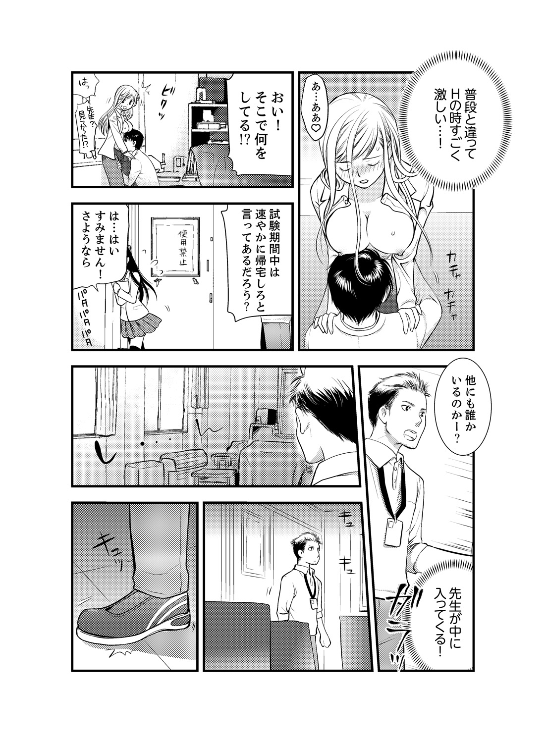 [Toshi] Onna ni Natta Ore no Karada de Hatsu Ecchi... Shichatta!? 4 page 7 full