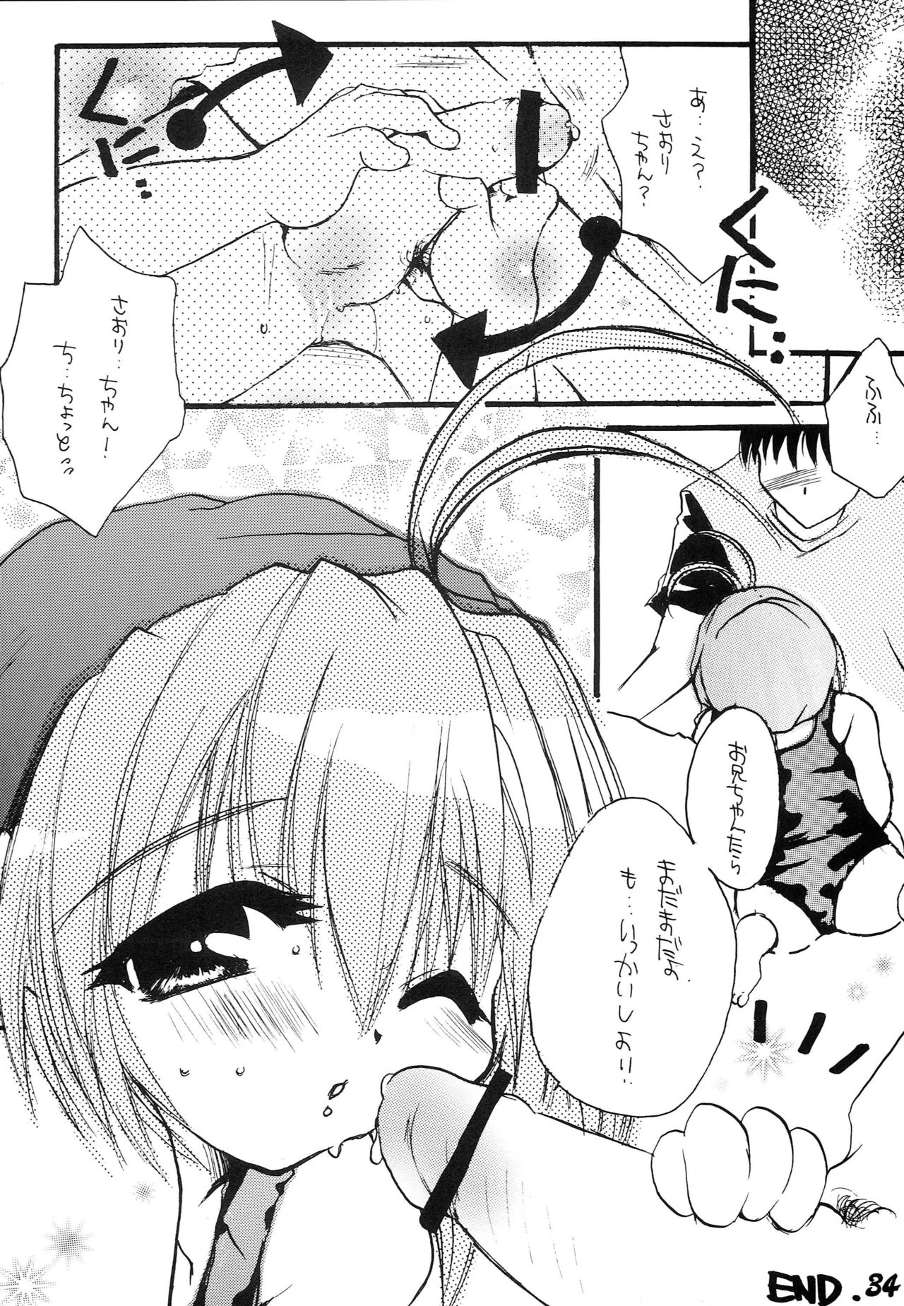 (C62) [M.MACABRE (Nyanko MIC)] Hajimete no Naisho Nano (Hajimete no Orusuban) page 33 full