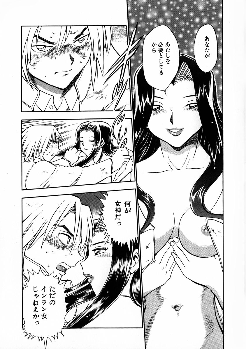 [Chiba Jirou] Henshin! Tonari no Kimiko-san page 160 full