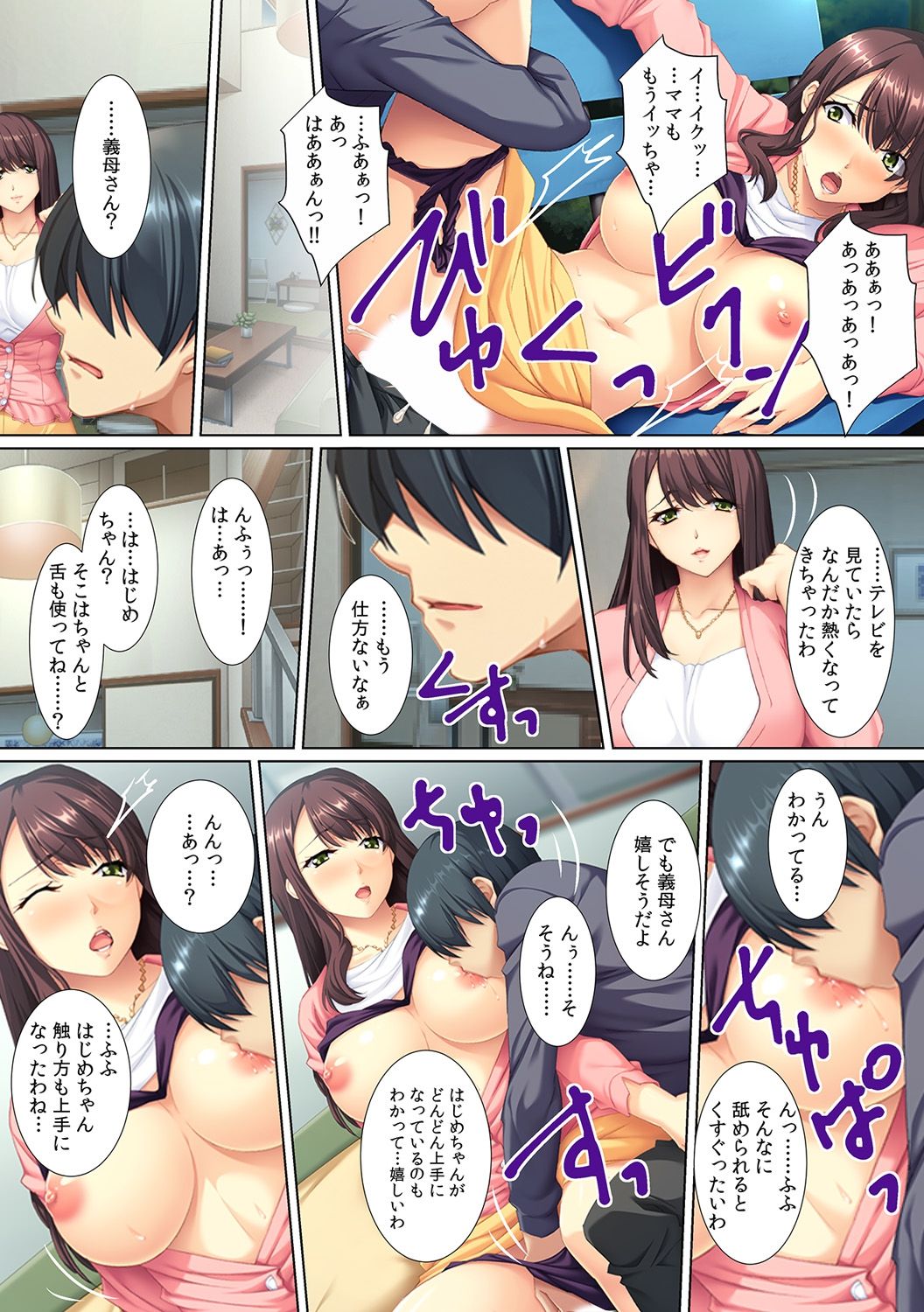 [Red.D] Yokkyuu Fumann na Gibo ni...Zuppori ! ~ Pet Bottle Narami no Musuko ga Nemoto made Hitteru!? ~ page 28 full