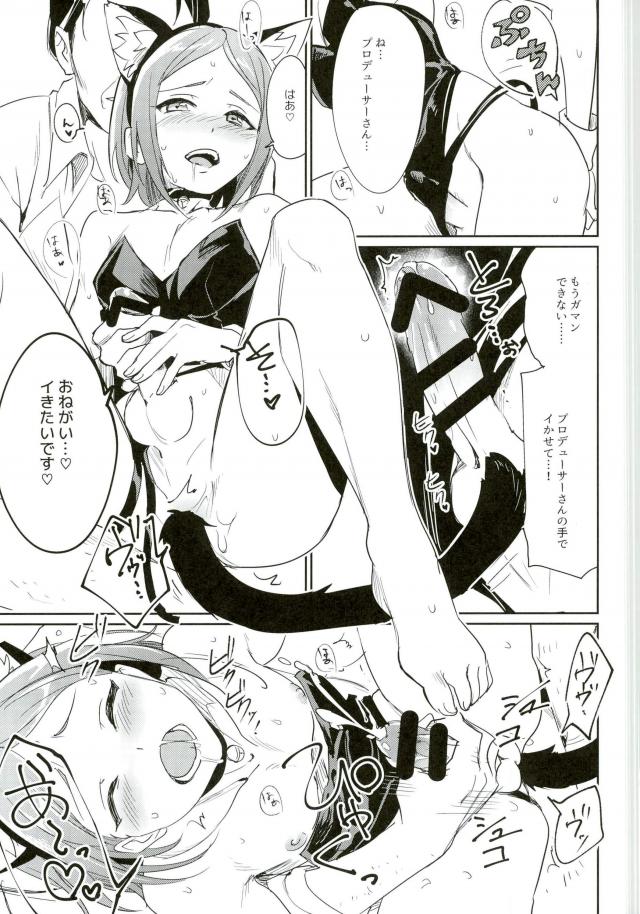 (brilliant days 6) [Togijiru (Togi)] Himitsu Kyouyuu (Ensemble Stars!) page 12 full