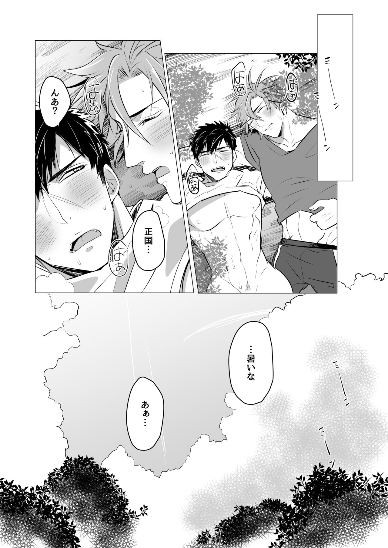 [Nitaroutei (Isshoku Fuji)] Netsu wa Warera o Baka ni Suru (Touken Ranbu) [Digital] page 26 full