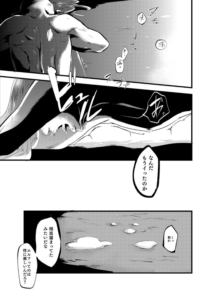 [pixiv] 【R-18 rot】 empty filling page 11 full