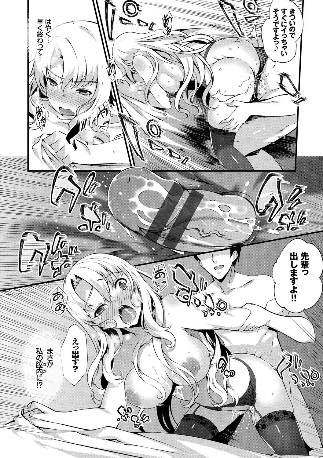 [Tachibana Yuu] Kimisen [Digital] page 29 full
