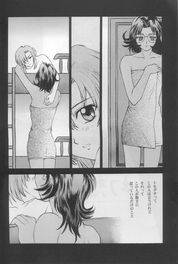 (C52) [Secret Society M (Kitahara Aki)] Tenjou Kakumei (Shoujo Kakumei Utena) page 3 full