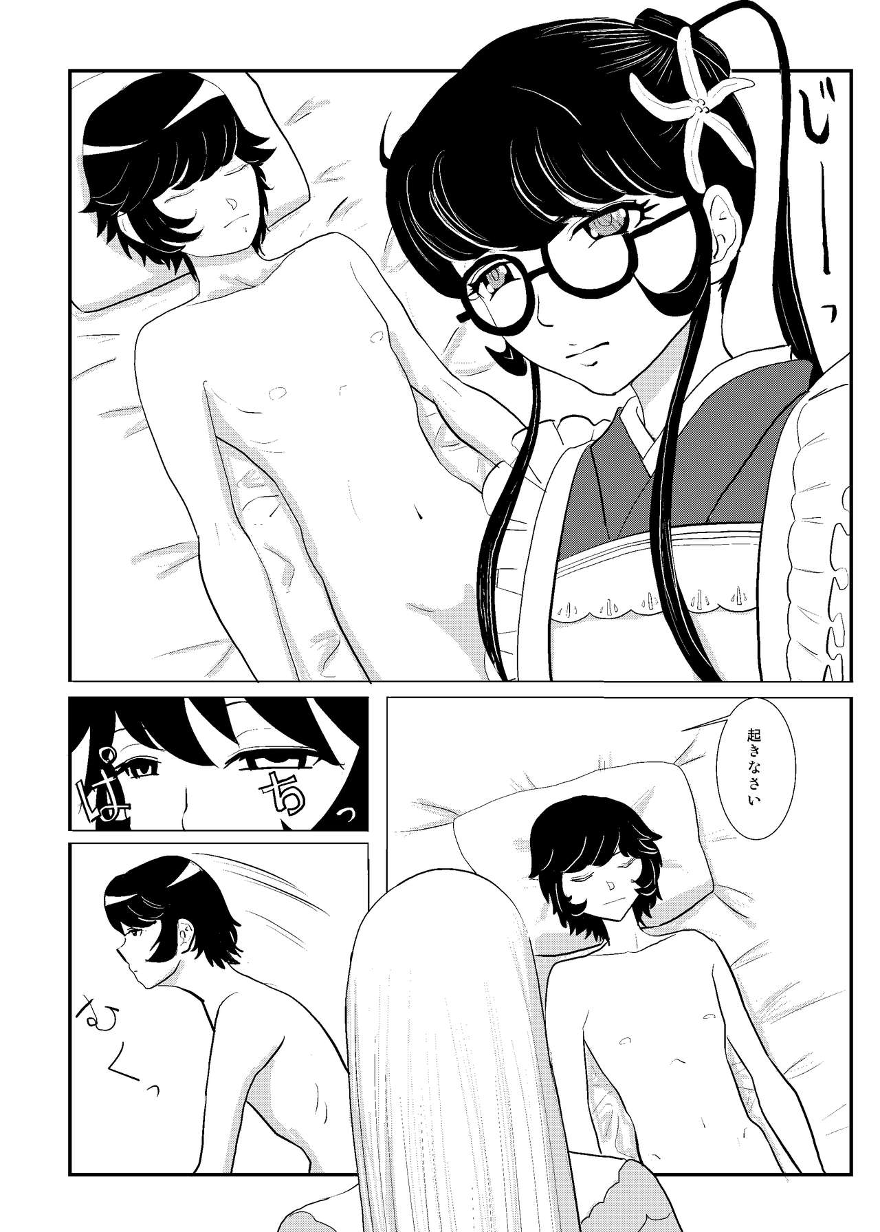 [6risybay] MentalModel Interaction4 (Arpeggio of Blue Steel) [Digital] page 5 full
