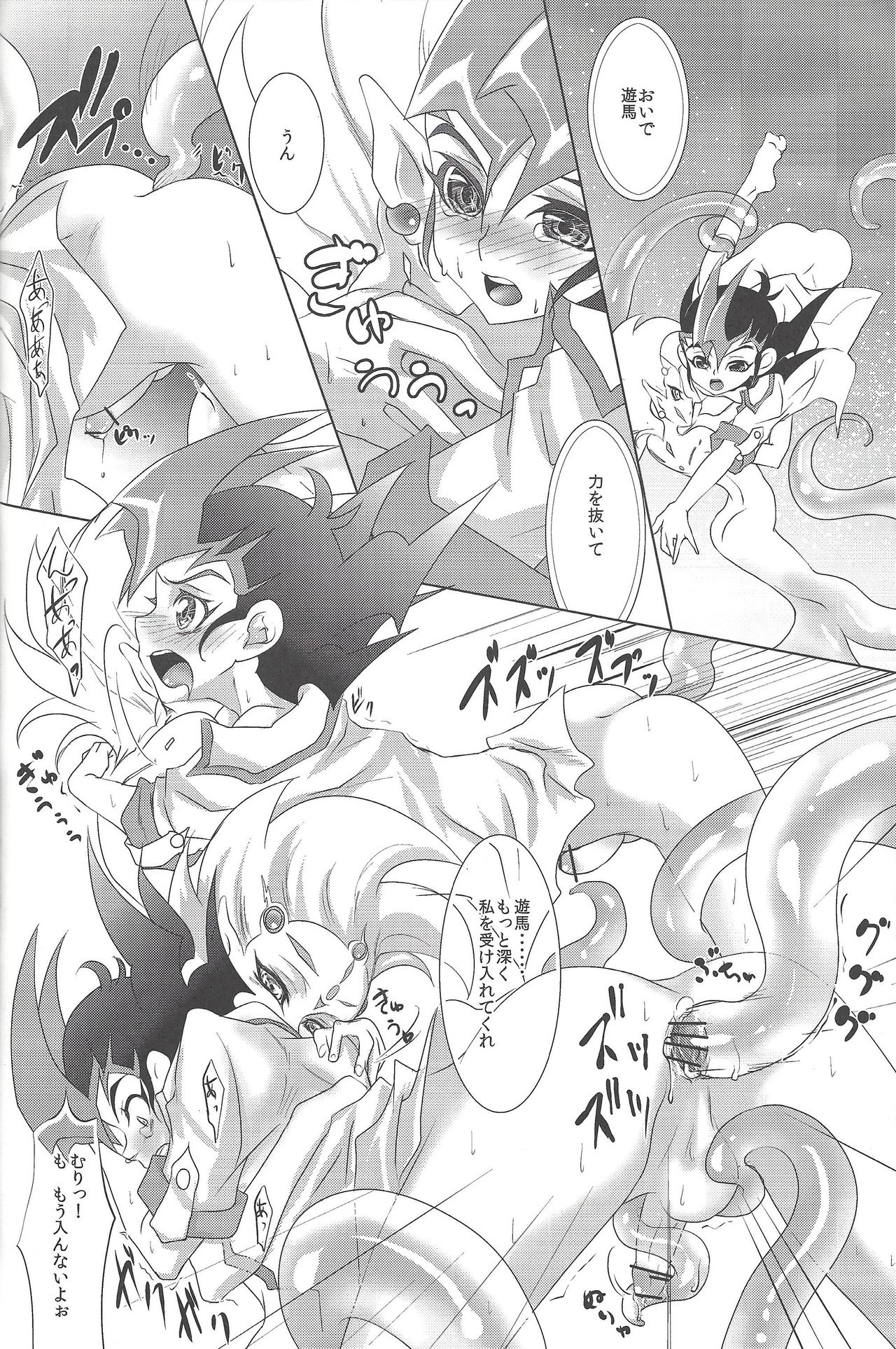 (Sennen☆Battle in Osaka) [Neo Wing, Layer by Layer (Saika, Eta)] tentacle rape (Yu-Gi-Oh! Zexal) [Incomplete] page 11 full