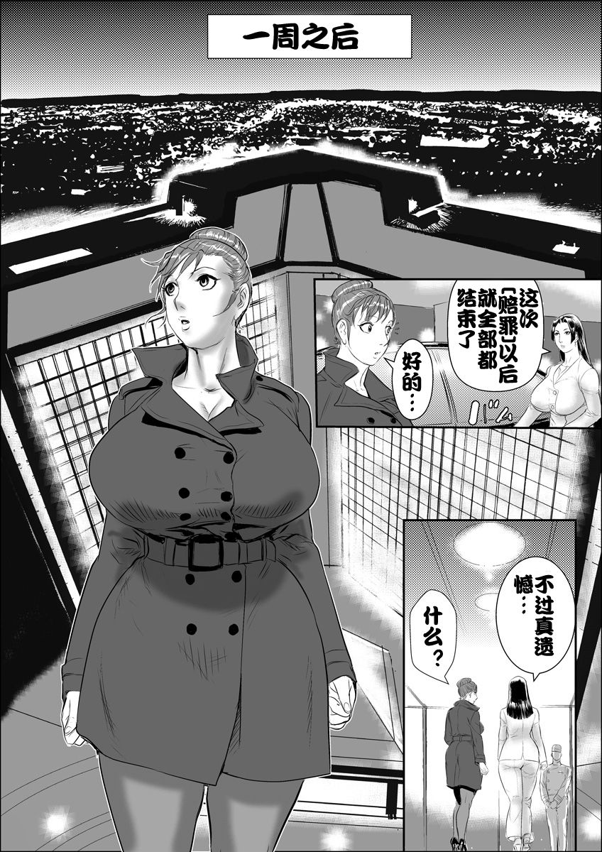 [Jinsukeya (Jinsuke)] Zoku Mesu Kachou Jogeza - Ikenie Duma [Chinese] [Digital] page 22 full