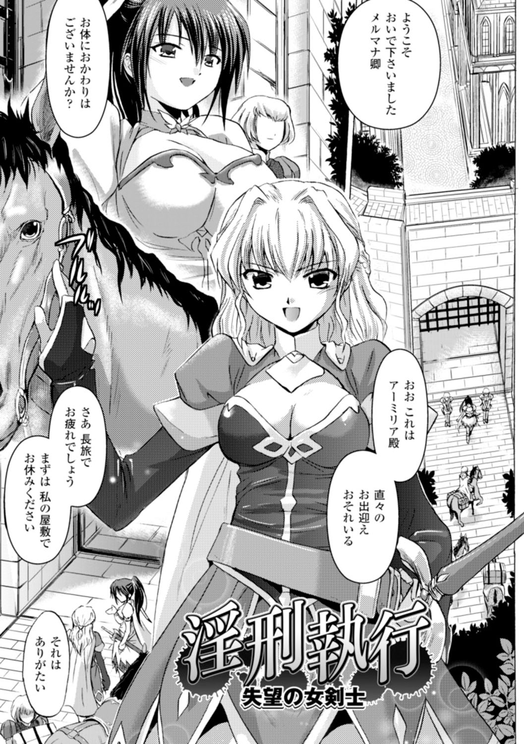 [Tokimal Yoshihisa] Inkei Shikkou [Digital] page 4 full