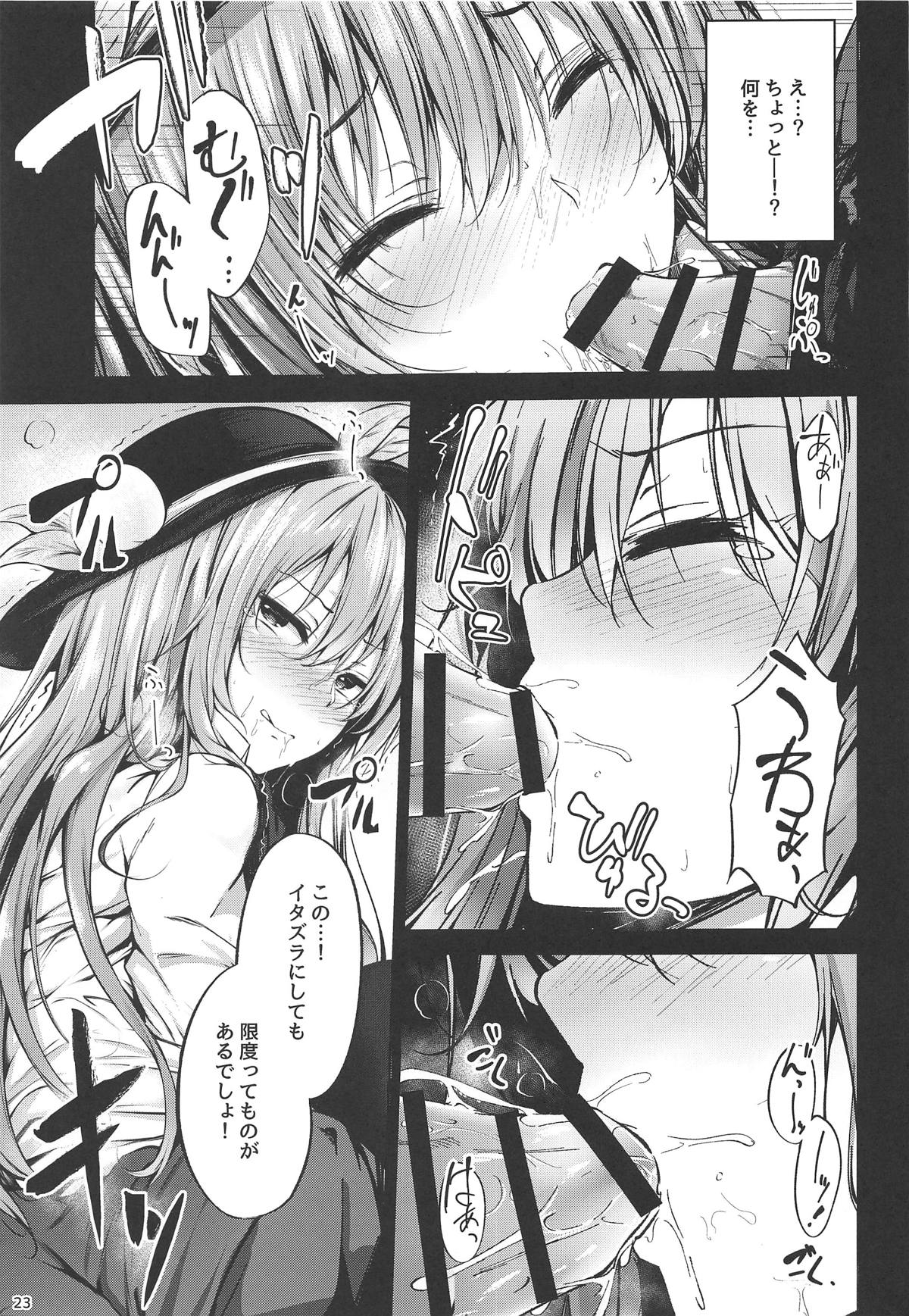 (Reitaisai 16) [FDSP (Sakagaki)] Tenshi Onee-chan Tsumeawase (Touhou Project) page 21 full