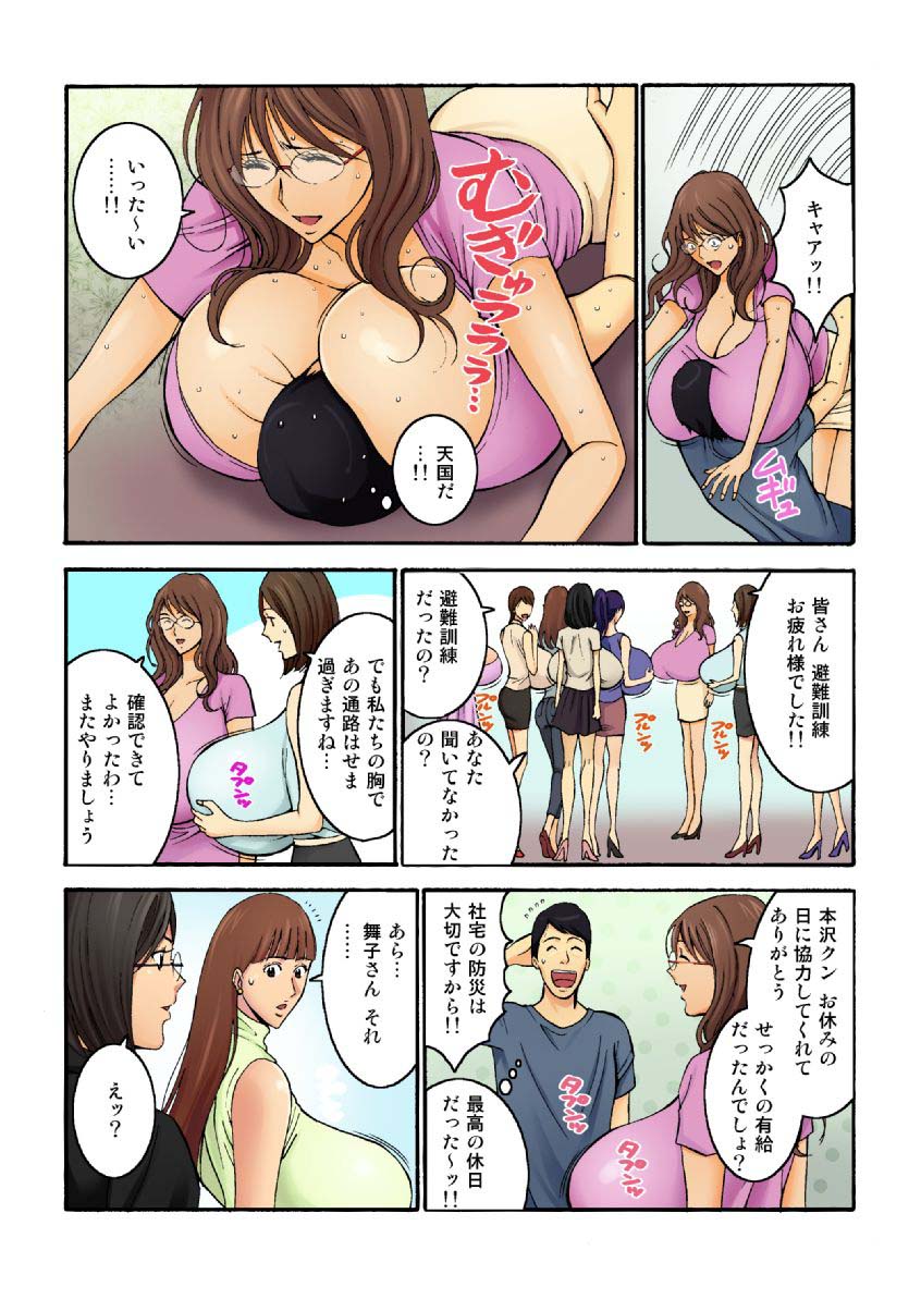 [Nagashima Chosuke] Chounyuu Shataku Senshi Honzawa Kouhei Vol. 1 [Digital] page 56 full