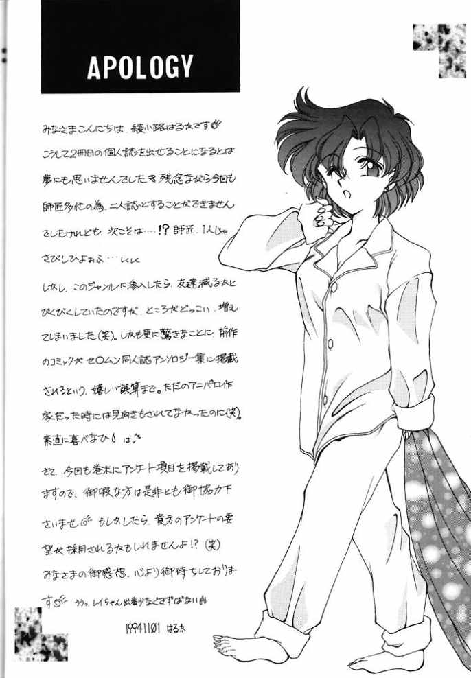 (C47) [Rose Water (Ayanokouji Haruka)] ROSE WATER 2 ROSE ROUGE (Bishoujo Senshi Sailor Moon) page 21 full